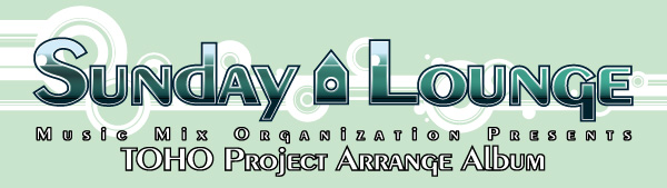 Sunday Lounge - MusicMixOrganization Presents. TOHO Project Arrange Album